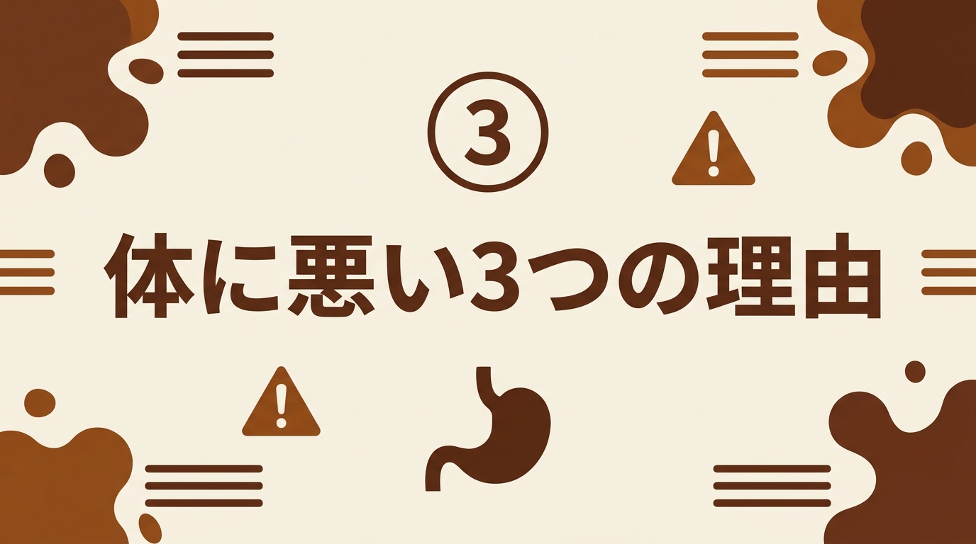 空腹時のコーヒーが体に悪い3つの理由